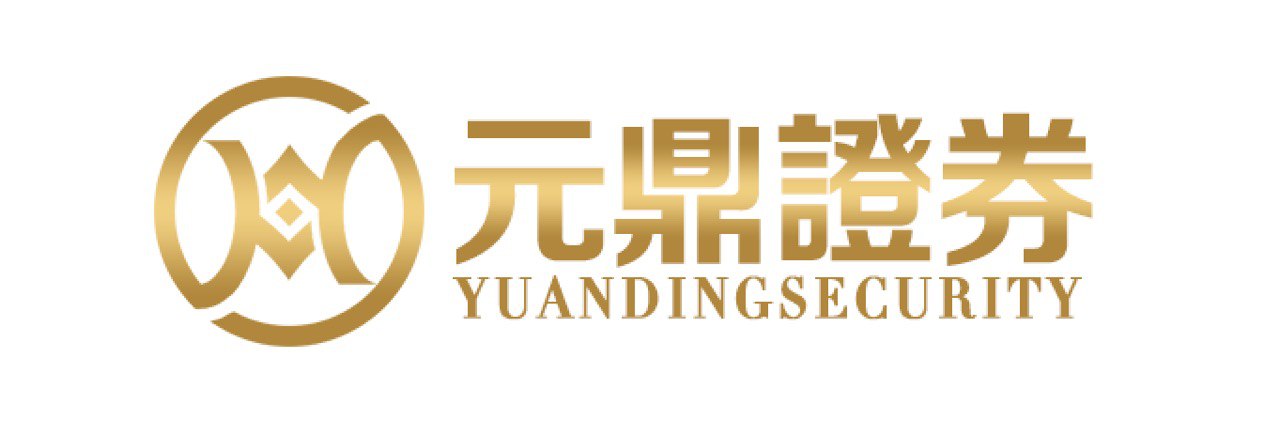 元鼎证券_元鼎证券官网_实盘配资炒股最新